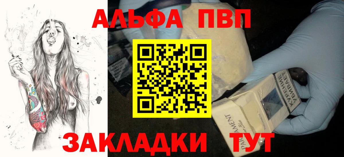 APVP  Альфа ПВП СК  Вход с VPN  Кимры  Альфа ПВП крисы CK 