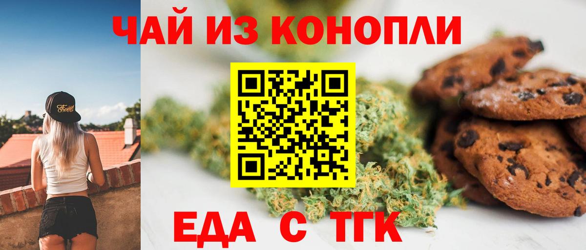 Cannafood марихуана Кимры