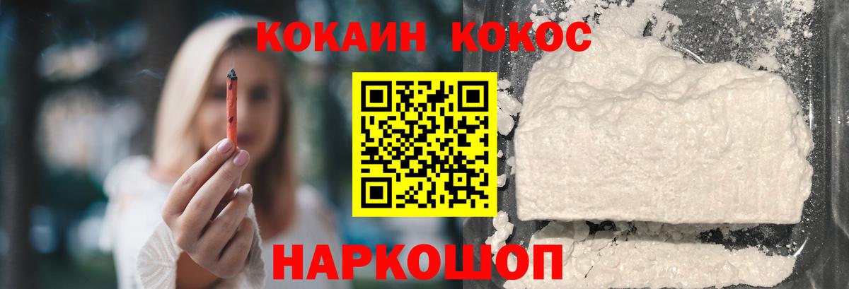 КОКАИН Fish Scale  Кокаин Боливия  Кимры  Вход с VPN 