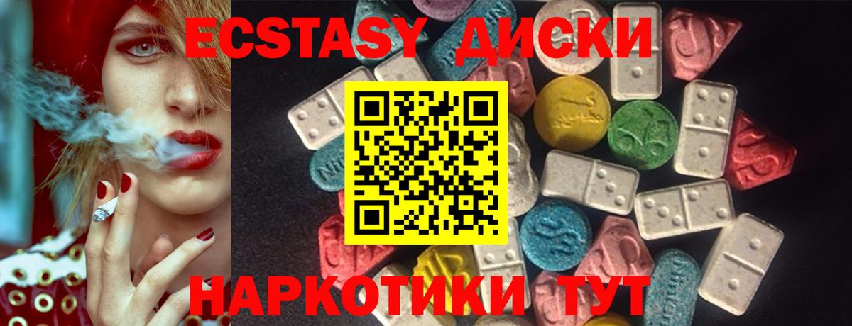 Экстази 99%  ЭКСТАЗИ  Кимры  Вход с VPN 