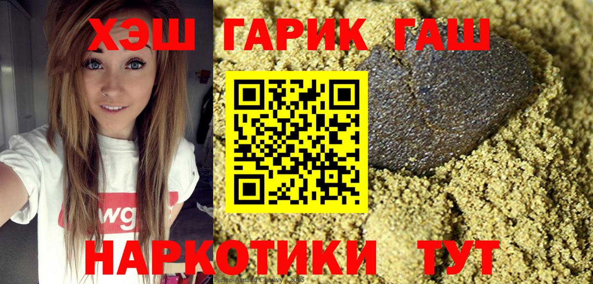 ГАШИШ Изолятор  цена   Вход с VPN  ГАШ  Кимры  Гашиш гарик 