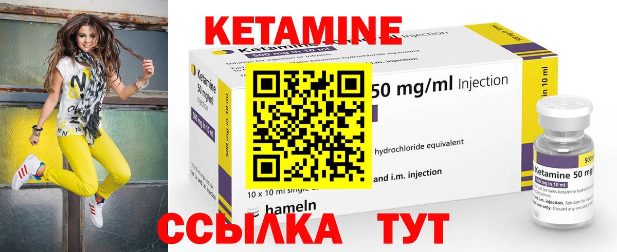 Кетамин VHQ Кимры