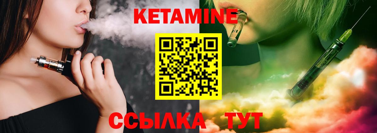 КЕТАМИН ketamine  Вход с VPN  Кетамин ketamine  Кимры 