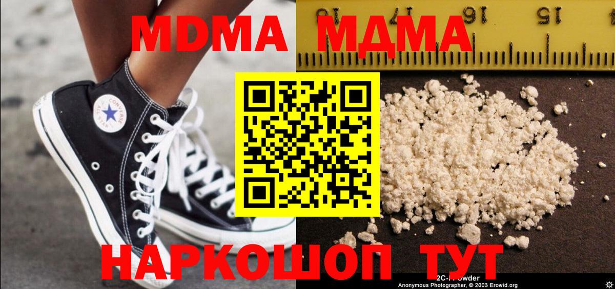 МДМА кристаллы Кимры