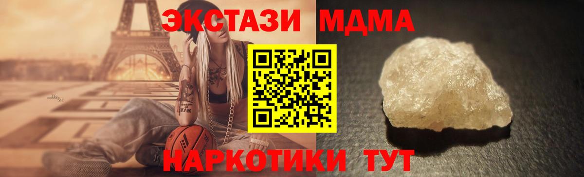 Кимры  MDMA Molly  MDMA  Вход с VPN 