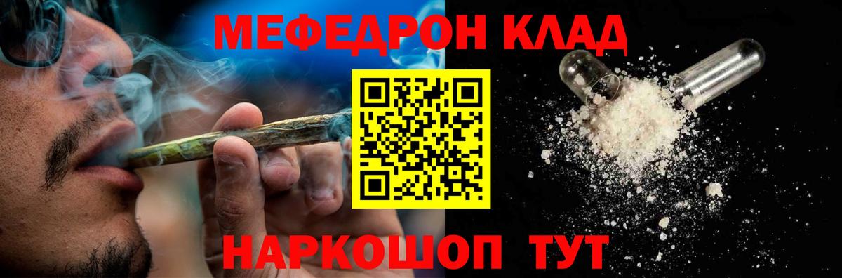 Мефедрон mephedrone  Меф мука  Вход с VPN  Меф  Кимры 