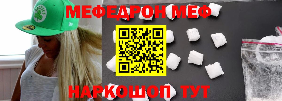 МЕФ кристаллы Кимры