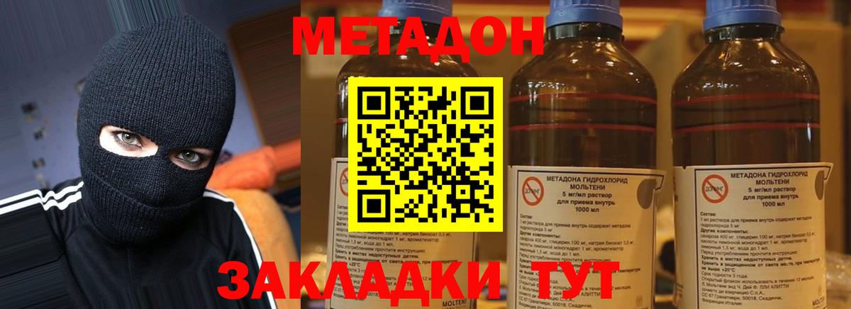 Метадон кристалл  Вход с VPN  Кимры  МЕТАДОН кристалл 