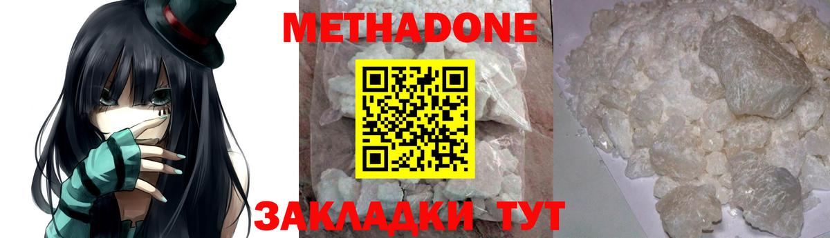 МЕТАДОН мёд Кимры