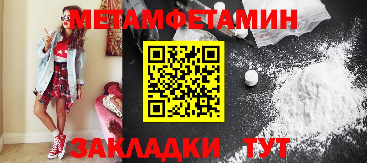 Первитин мет Кимры