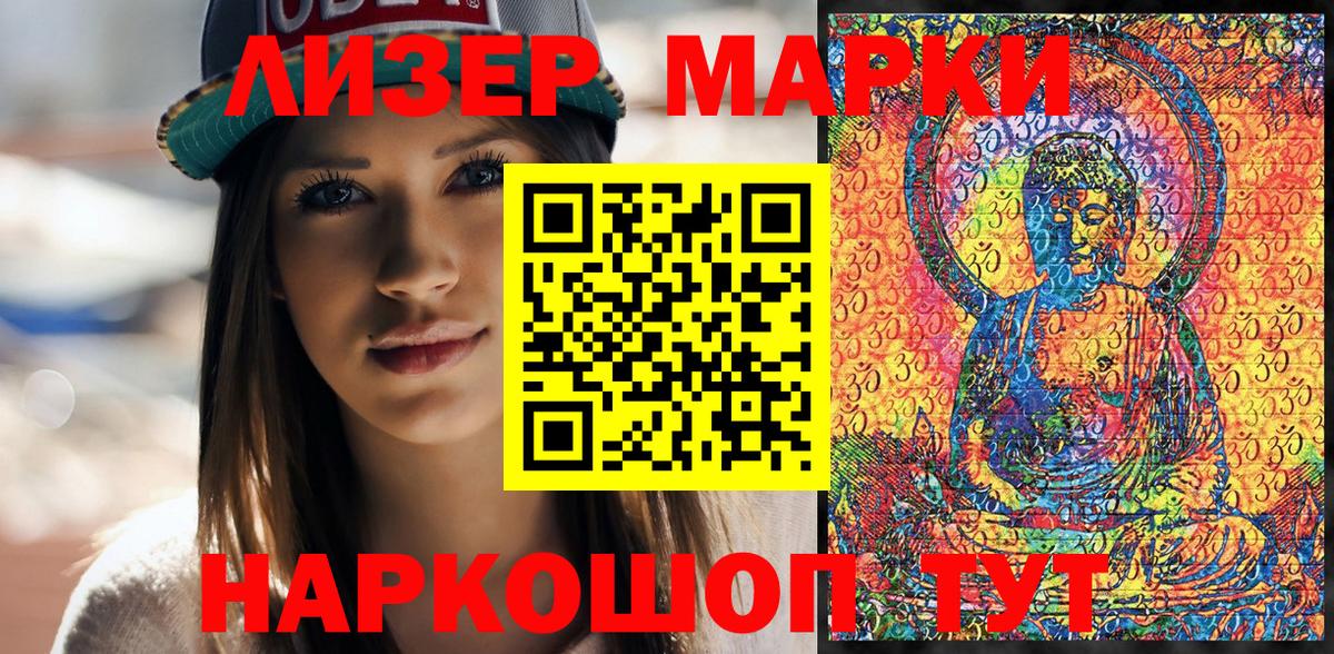 Марки NBOMe 1,5мг  Марки NBOMe 1,5мг  Вход с VPN  Кимры 