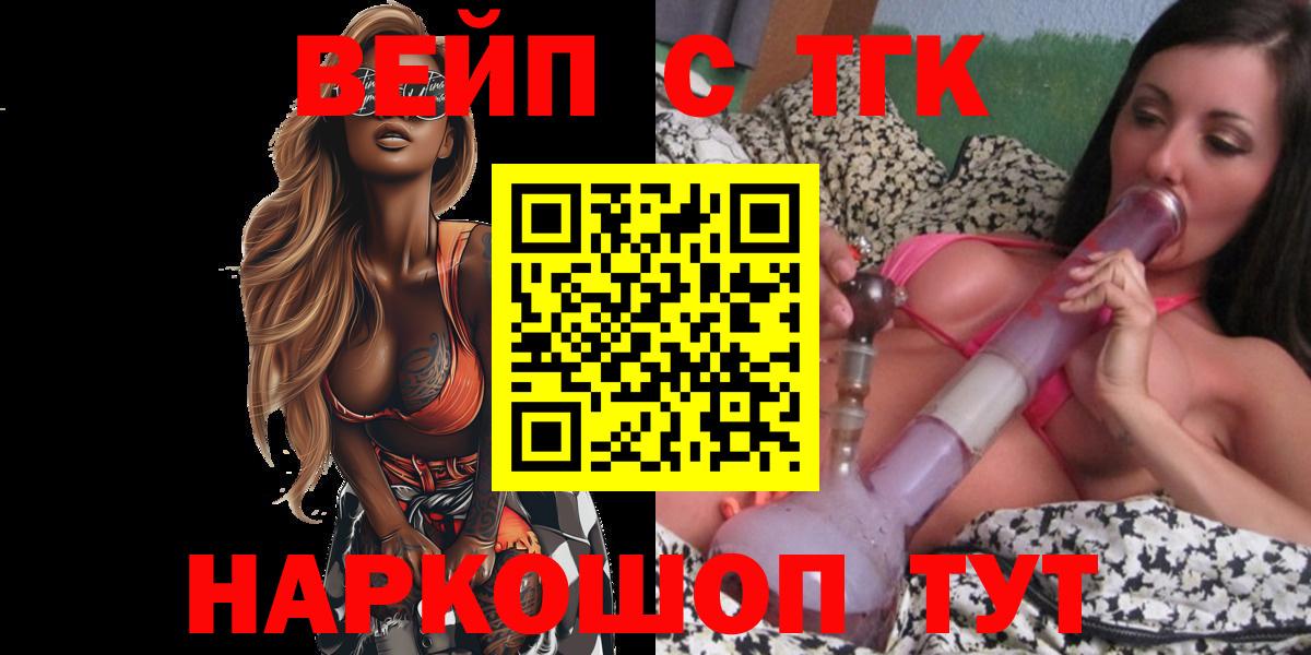 Кимры  ТГК вейп с тгк  Дистиллят ТГК гашишное масло  Вход с VPN 