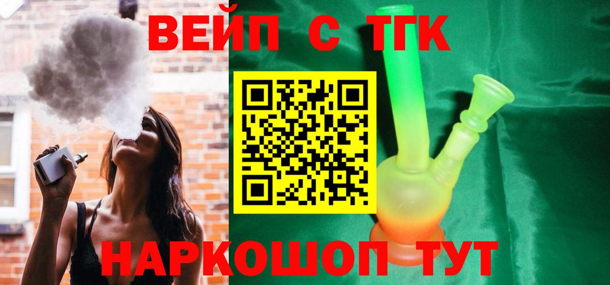 Дистиллят ТГК THC oil Кимры