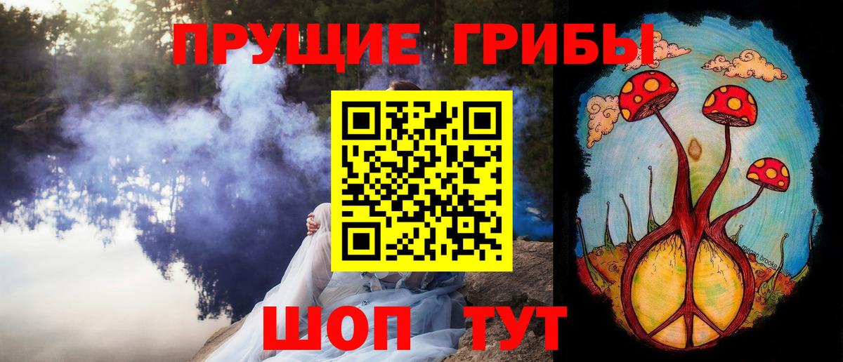 Псилоцибиновые грибы мицелий  Псилоцибиновые грибы мухоморы  Вход с VPN  Кимры 